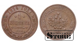 Российская империя, 1 копейкa, 1914. год, медь