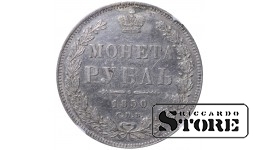 Российская Империя, 1 рубль, 1850 год, SPB-PA, NGC AU DETAILS, Николай I