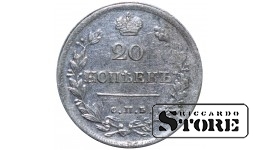 Vene Impeerium Aleksander I (1802 - 1825), 20 kopikat 1818. aastal, hõbe, SPB