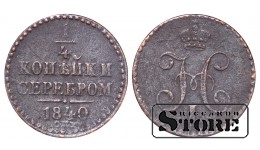 Российская империя, 1/4 копейкa, 1840. год, медь