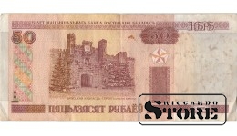 50 рублей 2000