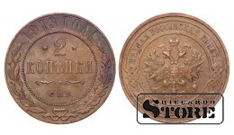 Российская империя, 2 копейки, 1913. год, медь