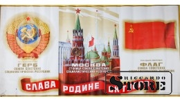 Плакат "Слава родине октября" Размер 110x59 cm, 1977 год, CSP1