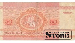 50 капеек