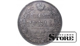 Russian Empire, 1 Rouble, 1834 year, SPB-NG, ANACS, VF 35