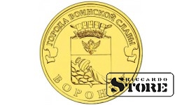 10 rubļi Voroņeža