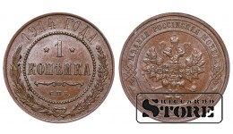 Российская империя, 1 копейкa, 1914. год, медь