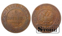 Russia 2 kopecks 1910