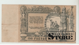 100 Rubles Russia 1919 VF