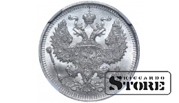 1914 Nicholas II Russian Empire Coin Silver Coinage Rare 20 kopeks Y# 22a NGC MS 65 #6637008-016