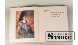 Книга, Ф. Долт, французская акварель XIX века