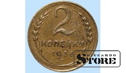 СССР, 2 копейки, 1936. год, бронза