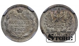 Russian Empire, 5 Kopecks, 1905 year, SPB-AR, NGC MS 62, Nicholas II
