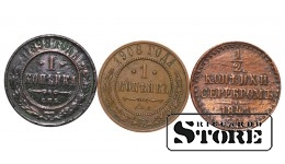 РОССИЙСКАЯ ИМПЕРИЯ, 1/2 КОПЕЙКИ, 1841, 1 копейка, 1898, 1908, МЕДЬ