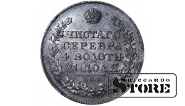 Российская Империя, 1 Рубль 1818 год - MS 62