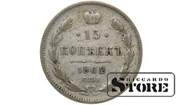 Russia 15 Kopecks 1902