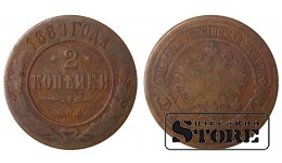 Russia 2 kopecks 1889