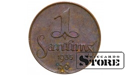 1935 Latvia Coin Bronze Coinage Rare 1 santims KM# 1 #LV4398