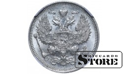 1915 Nicholas II Russian Empire Coin Silver Coinage Rare 20 kopeks Y# 22a NGC MS 66 #6636126-002