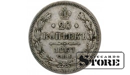 Russia 20 Kopecks 1867