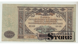 10000 Rubles Russia 1919 UNC