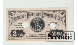 Latvia Libava 2 Rubles 1915 Pick - 65a (Nauda Latvia) RARE UNC