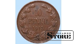 Император Александр II, Финляндия, 10 пенни, 1915. год, медь