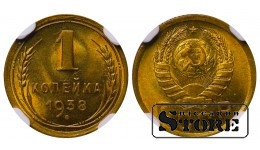 Советский Союз, 1 копейка, 1938 год, алюминий-бронза, NGC MS 66