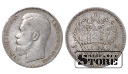 Российская Империя, 1 Рубль Николай II Александрович,