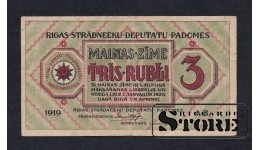 Latvia 3 Rubli 1919