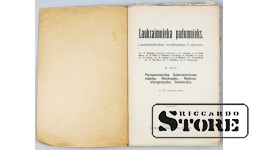 Книга, Советник фермера, Том III, 1928 г. CSA518