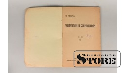 Книга, Пролетариат и Интернационал, 1918 г.