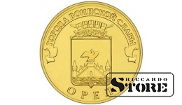 10 rubļi Orel