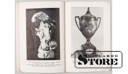 Старинная антикварная книга "Выставка фарфора и стекла"