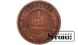 Russia 1 kopeck 1869