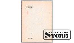 Книга "Нелюдь", Антонс Аустриньш, Рига, изд.А.Гулбья, 1930годы, CSA1011