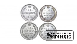 4 монеты, Российская империя, 15 копеек, 1915, серебро