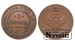 Российская империя, 1 копейкa, 1914. год, медь