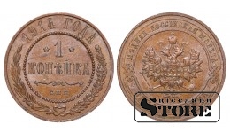 Российская империя, 1 копейкa, 1914. год, медь