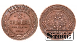 Российская империя, 2 копейки, 1899. год, медь