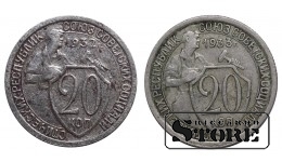 Russia 20 Kopecks 1932