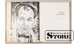 Старинная антикварная книга "Валтер" 1978 г.