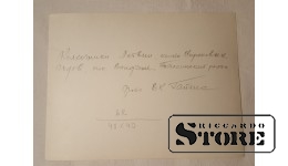 Фото В. Гайлиса 24×18 см. Колхозники Латвии конца 40-х годов. Вандзене. Талсинский район. Подпись автора.