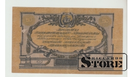 50 Rubles Russia 1919 VF
