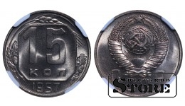 Sovietų Sąjunga, 15 kapeikų 1957 m. - MS 66