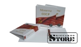 Альбом для монет СССР, Optima, без листов.