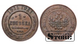Российская империя, 1 копейкa, 1911. год, медь