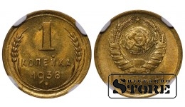 СССР, 1 копейка 1938 г., алюминиево-бронза, NGC MS 65, Y#105 (KM#105)