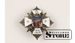 Знак , 10 лет Айспутский пехотный полк , 1919 год