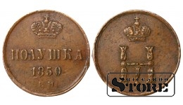 Russia Polushka 1850